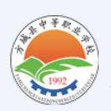方城县中等职业学校