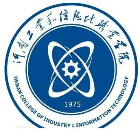 河南工业和信息化职业学院