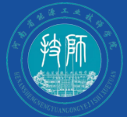 河南省能源工业技师学院
