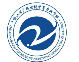 浙江省广播电视中等专业学校