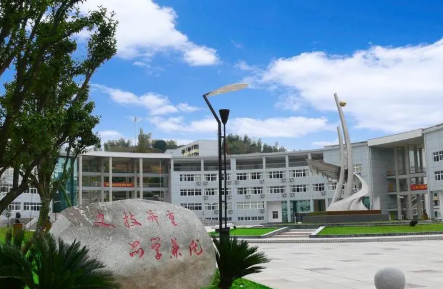 遂昌县职业中等专业学校