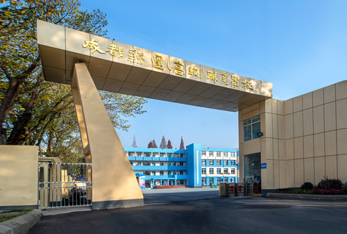 成都新运职业学校