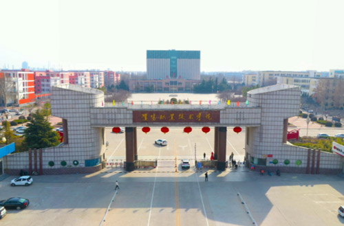 2026年濮阳职业技术学院招生简章