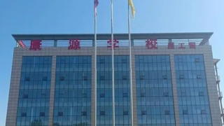 邯郸康源中等专业学校