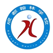 成都翰林职业技术学校