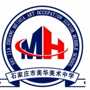 石家庄市美华艺术高级职业中学